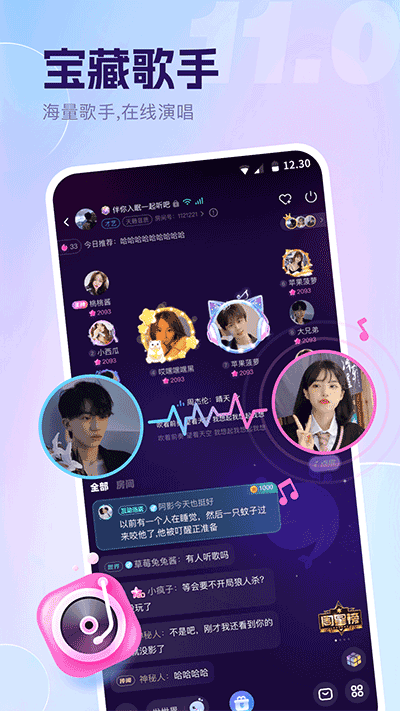 氧气语音最新版
