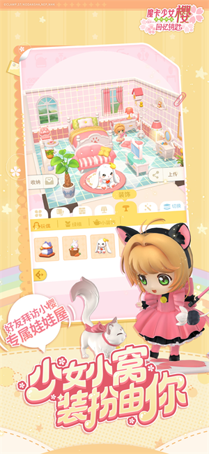 魔卡少女樱回忆钥匙