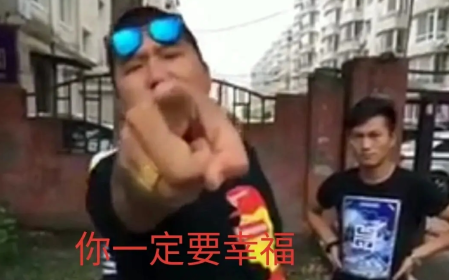 社会你虎盒(社会你虎哥盒)