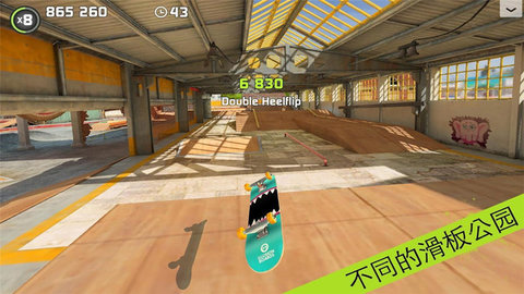 指尖滑板2APP