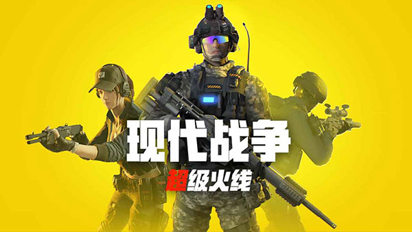 现代战争超级火线内置修改器