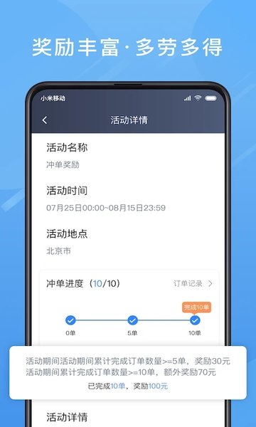 单多多助手司机端