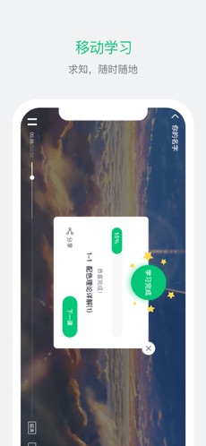 阔知学堂免费版