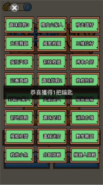 燃烧吧大脑免广告版图片3