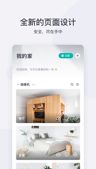 小蚁摄像机去广告