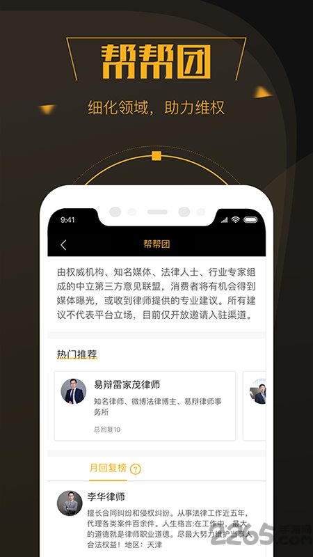 黑猫投诉app
