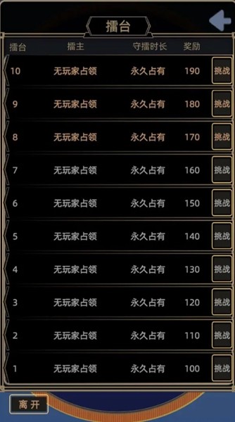 属性大作战