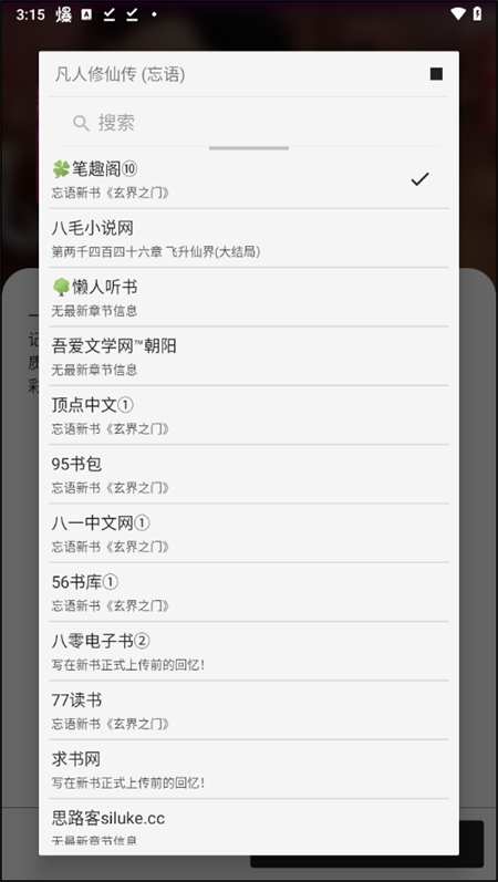 使用教程截图5