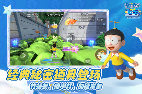 哆啦A梦飞车免费登录