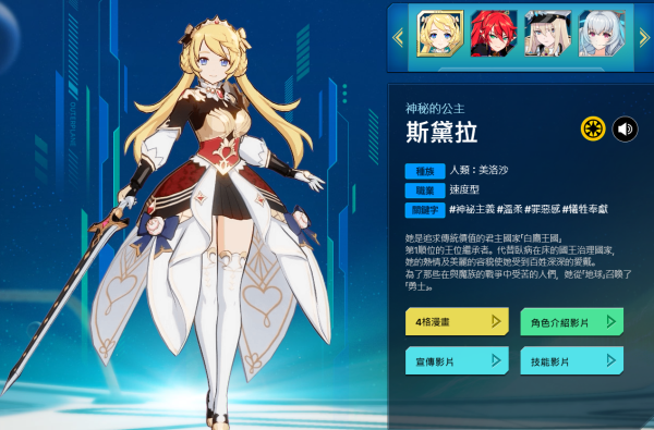 异域战记图片7