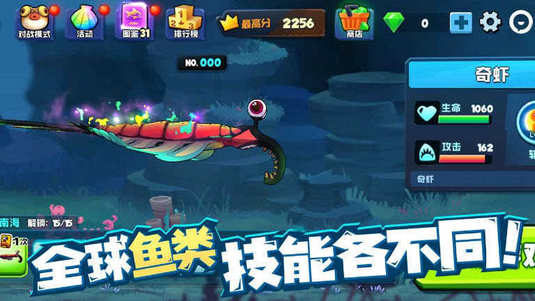 鱼吃鱼内置菜单无限体验卡
