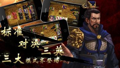 三国Kill武皇模式界面