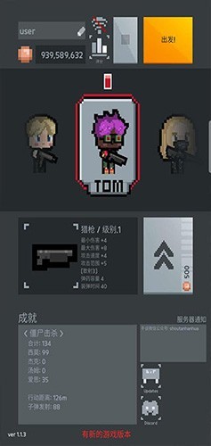尸城幸存者无限金币版