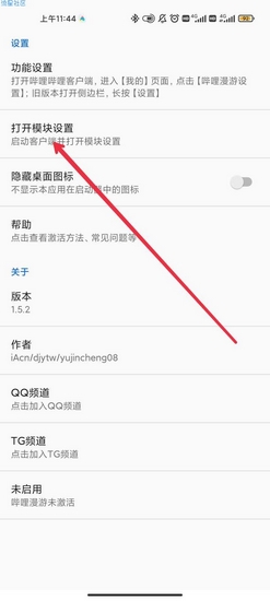 哔哩哔哩内置菜单图片