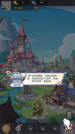 游戏攻略配图1