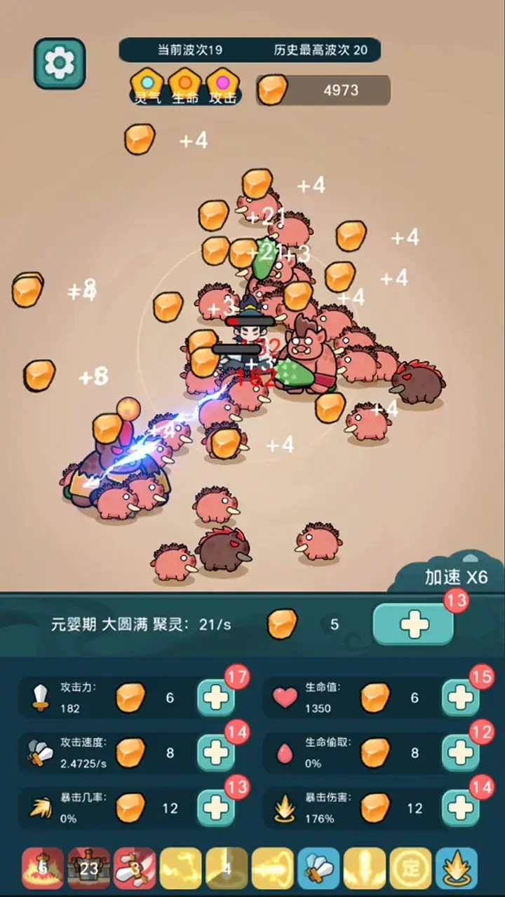 今天也要斩妖怪
