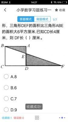 特岗教师题库