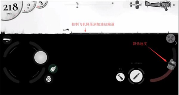 战机公司2