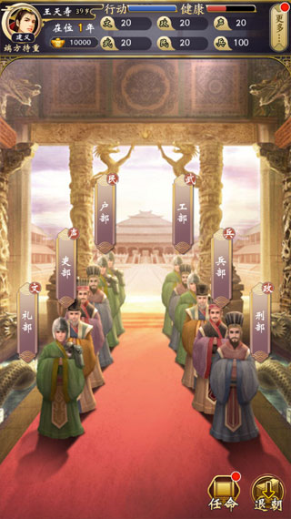 皇帝人生25
