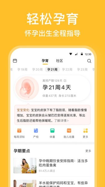 亲宝宝