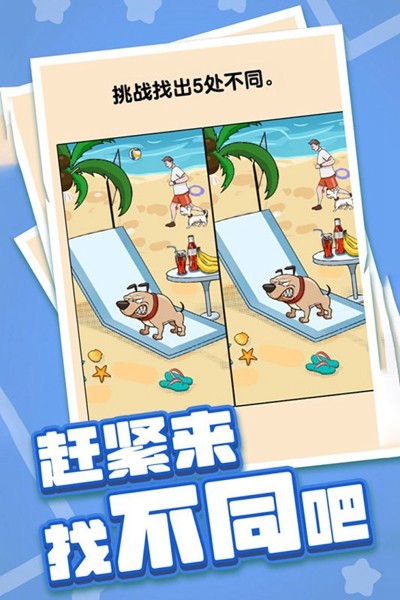 燃烧吧大脑游戏免广告