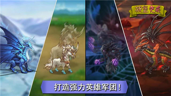 城堡突袭ios