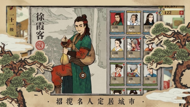 江南百景图游戏画面