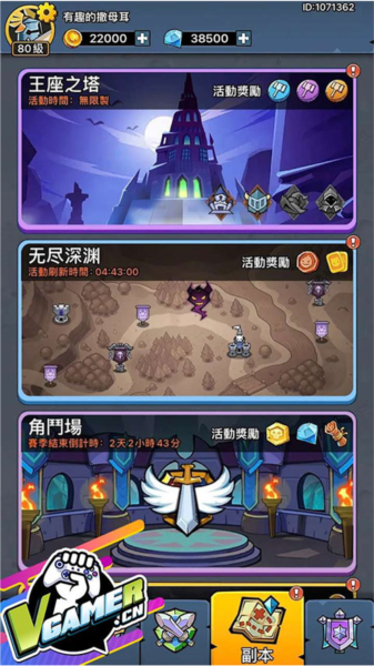勇敢小骑士1