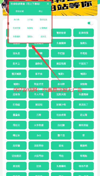 社会你虎盒