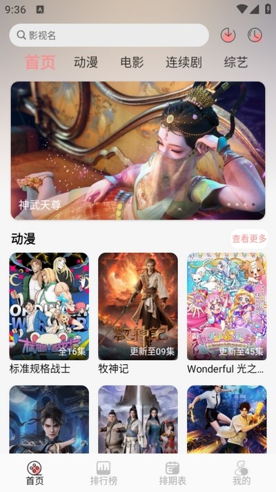 Mnfans动漫