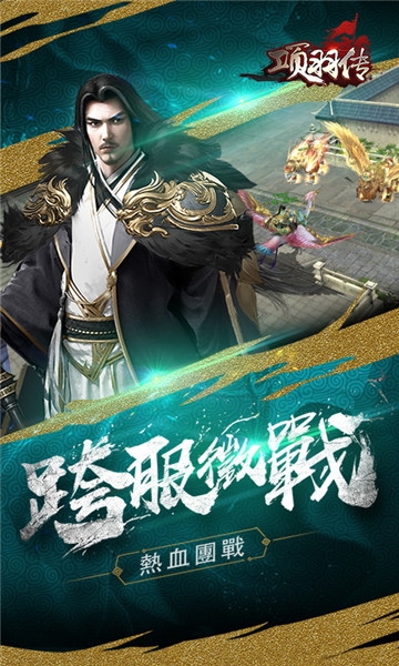 项羽传游戏画面