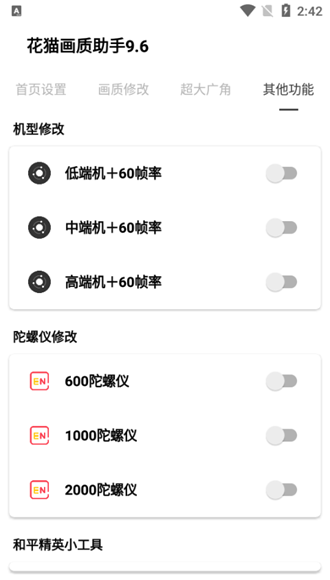 和平精英16比9画面比例修改