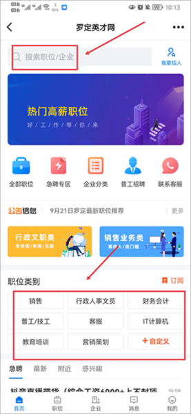 罗定e天空4