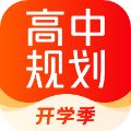 高途高中规划官网版