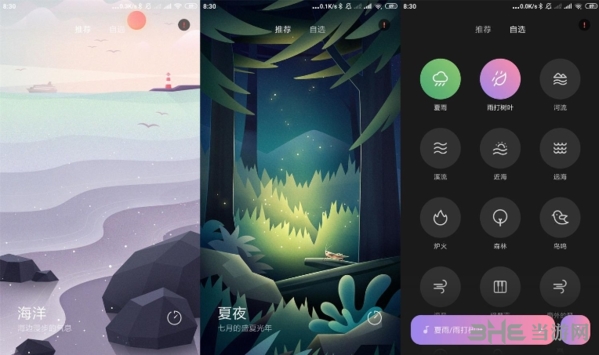 小米白噪音图片