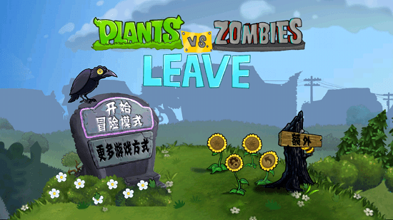 植物大战僵尸离版