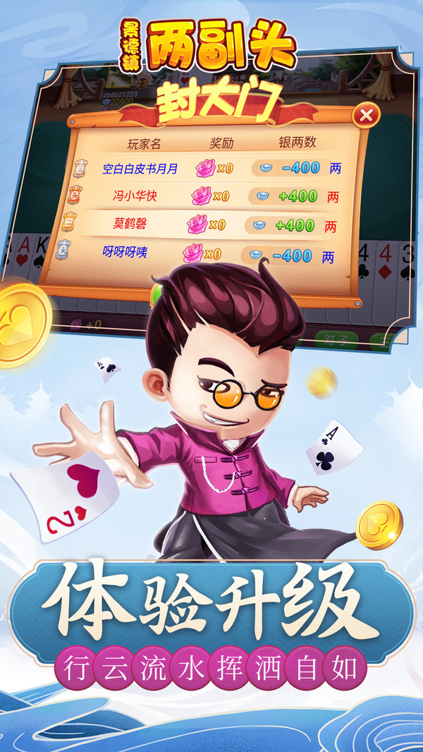 同城游两副头免费版
