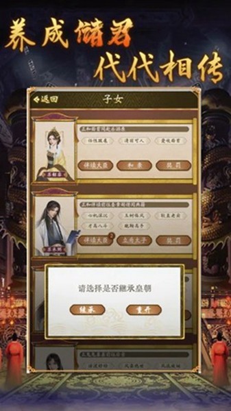 皇帝人生2免费版