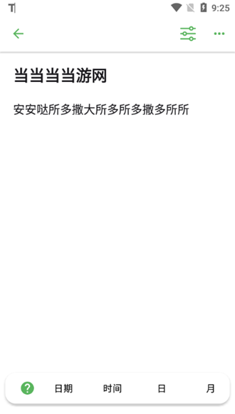 Texpand高级解锁版