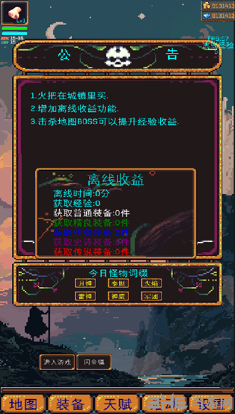 无尽地牢2图片3