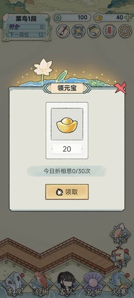 荷塘争霸无限元宝版