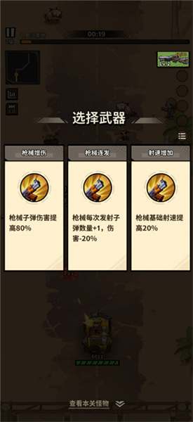 游戏攻略配图3