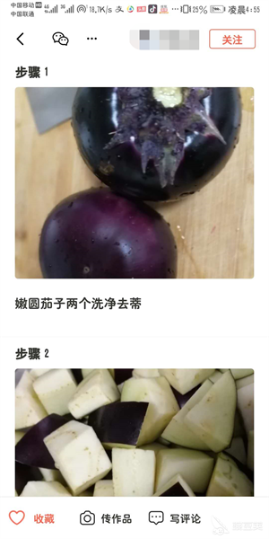 下厨房使用3