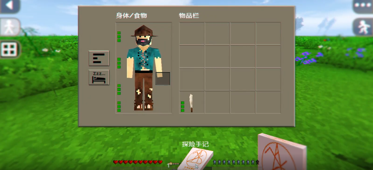 生存战争扩展版3.1