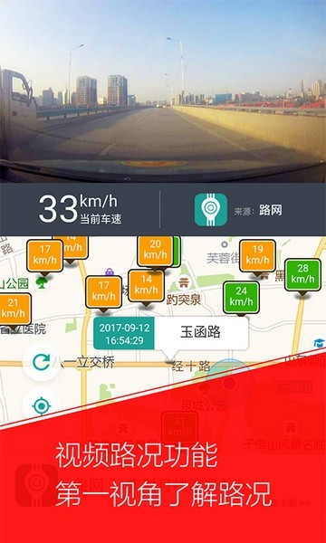 无线济南客户端