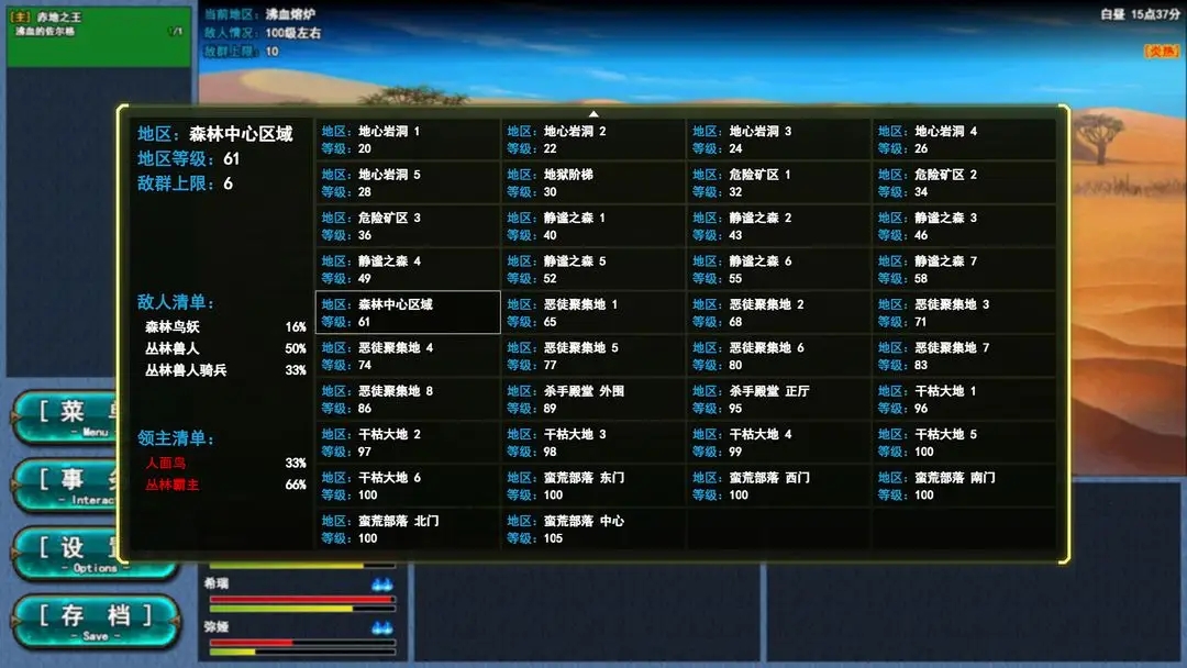 转生一百次