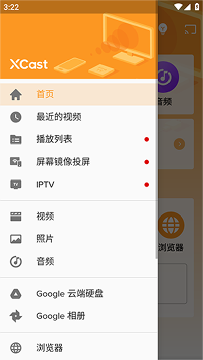 Cast to TV-XCast免费版