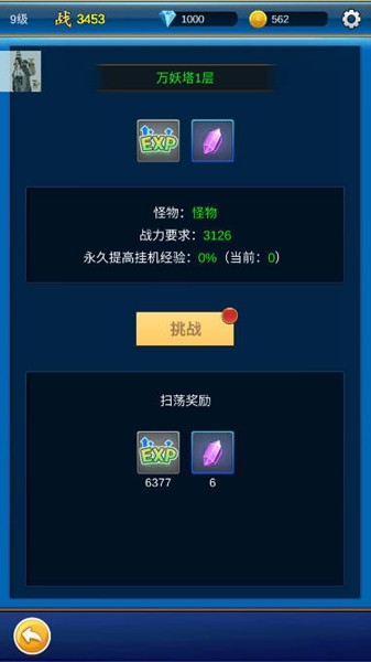 元神放置战斗无限资源版