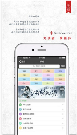 海棠书屋文学城