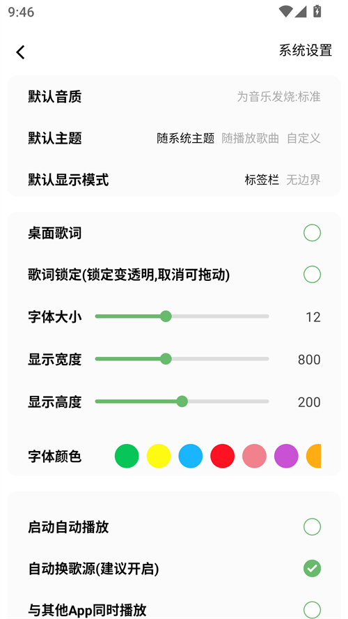 元力音乐app官方